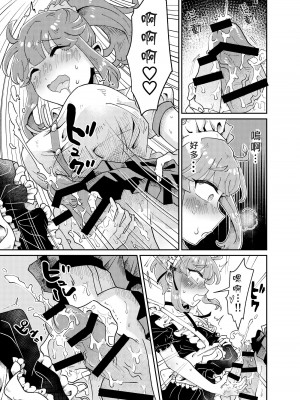 [blue lung] うちの姉貴は巨根です｜我的巨根姐姐 [愛愛漢化]_19