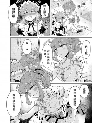 [blue lung] うちの姉貴は巨根です｜我的巨根姐姐 [愛愛漢化]_20