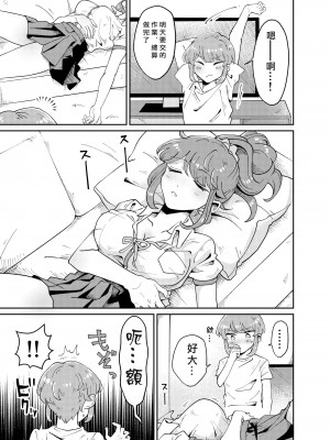 [blue lung] うちの姉貴は巨根です｜我的巨根姐姐 [愛愛漢化]_07