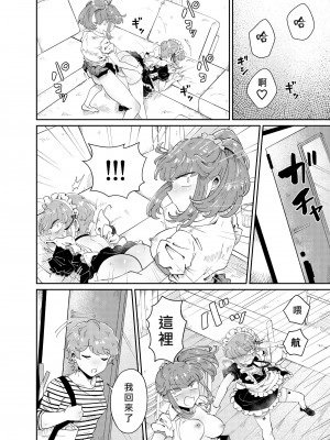 [blue lung] うちの姉貴は巨根です｜我的巨根姐姐 [愛愛漢化]_37