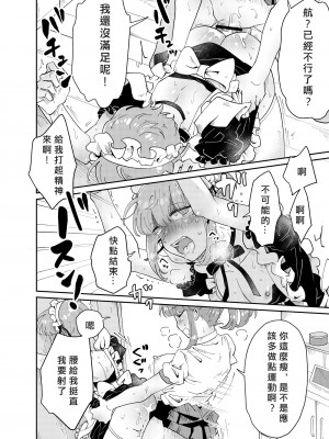 [blue lung] うちの姉貴は巨根です｜我的巨根姐姐 [愛愛漢化]_41