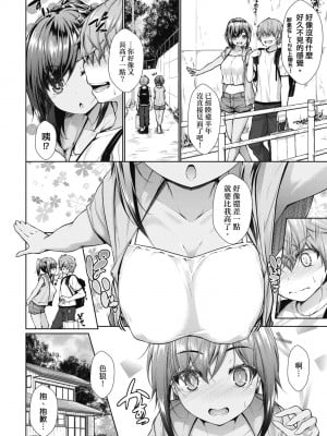 [実々みみず][2022]乳とりどり [未来數位][eve個人拼接][無修正]_001 (2)