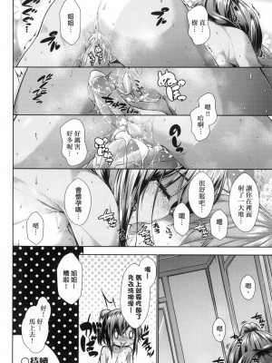 [実々みみず][2022]乳とりどり [未来數位][eve個人拼接][無修正]_028