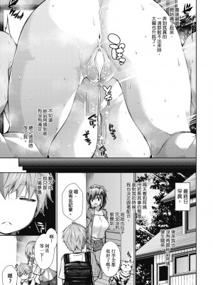 [実々みみず][2022]乳とりどり [未来數位][eve個人拼接][無修正]_069