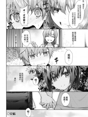 [実々みみず][2022]乳とりどり [未来數位][eve個人拼接][無修正]_070