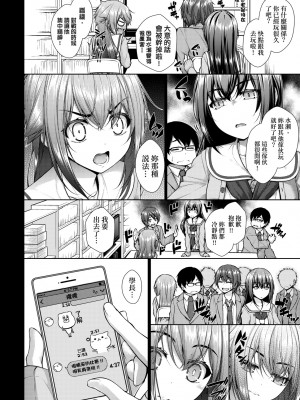 [実々みみず][2022]乳とりどり [未来數位][eve個人拼接][無修正]_127 (8)