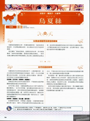 [TEAS事務所 (よろず)] 萌える! 女神事典_1_106