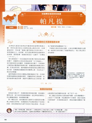 [TEAS事務所 (よろず)] 萌える! 女神事典_1_108