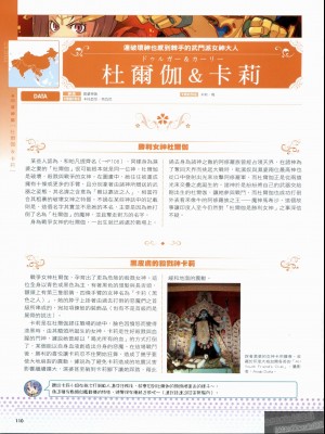 [TEAS事務所 (よろず)] 萌える! 女神事典_1_110