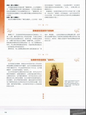 [TEAS事務所 (よろず)] 萌える! 女神事典_1_114