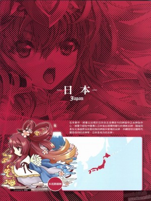 [TEAS事務所 (よろず)] 萌える! 女神事典_1_115