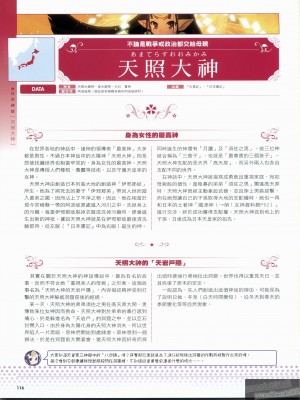 [TEAS事務所 (よろず)] 萌える! 女神事典_1_116