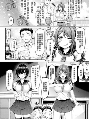 [オクモト悠太] 二兎に追われりゃどうすれば⁉ (COMIC 快楽天 2022年11月号) (漢化組漢化組x我尻故我在＃111) [無修正] [DL版]_04