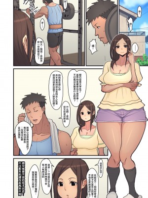 [はらぺこ定食 (すえゆう)] 母から淫母になった理由。 [喪屍漢化] [阿聰無修正化] [DL版]_06