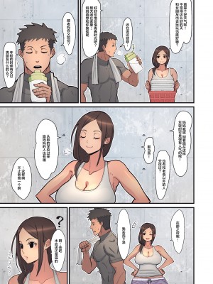 [はらぺこ定食 (すえゆう)] 母から淫母になった理由。 [喪屍漢化] [阿聰無修正化] [DL版]_07