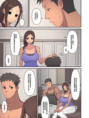 [はらぺこ定食 (すえゆう)] 母から淫母になった理由。 [喪屍漢化] [阿聰無修正化] [DL版]_09