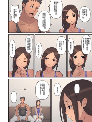 [はらぺこ定食 (すえゆう)] 母から淫母になった理由。 [喪屍漢化] [阿聰無修正化] [DL版]_10