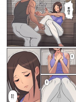 [はらぺこ定食 (すえゆう)] 母から淫母になった理由。 [喪屍漢化] [阿聰無修正化] [DL版]_14