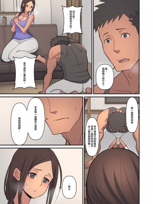 [はらぺこ定食 (すえゆう)] 母から淫母になった理由。 [喪屍漢化] [阿聰無修正化] [DL版]_15