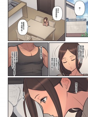 [はらぺこ定食 (すえゆう)] 母から淫母になった理由。 [喪屍漢化] [阿聰無修正化] [DL版]_16