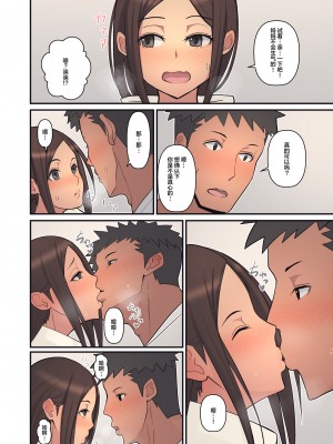 [はらぺこ定食 (すえゆう)] 母から淫母になった理由。 [喪屍漢化] [阿聰無修正化] [DL版]_18