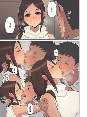 [はらぺこ定食 (すえゆう)] 母から淫母になった理由。 [喪屍漢化] [阿聰無修正化] [DL版]_19