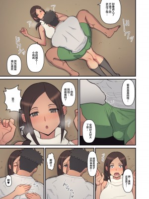 [はらぺこ定食 (すえゆう)] 母から淫母になった理由。 [喪屍漢化] [阿聰無修正化] [DL版]_21