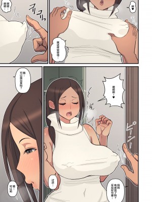 [はらぺこ定食 (すえゆう)] 母から淫母になった理由。 [喪屍漢化] [阿聰無修正化] [DL版]_23