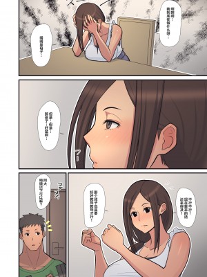 [はらぺこ定食 (すえゆう)] 母から淫母になった理由。 [喪屍漢化] [阿聰無修正化] [DL版]_40