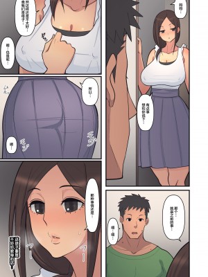 [はらぺこ定食 (すえゆう)] 母から淫母になった理由。 [喪屍漢化] [阿聰無修正化] [DL版]_41