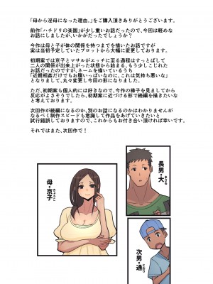 [はらぺこ定食 (すえゆう)] 母から淫母になった理由。 [喪屍漢化] [阿聰無修正化] [DL版]_47