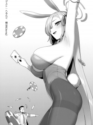 (C100) [パラレルエリア (くれ)] アリスもウサギ服!？ (ブルーアーカイブ)_20