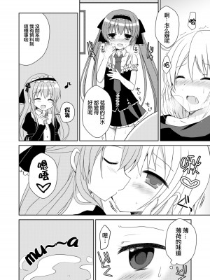 [夢見奏 (森あいり)] ふたば☆ちゃんねる 4.5 おまけのほん [白杨汉化组]_07
