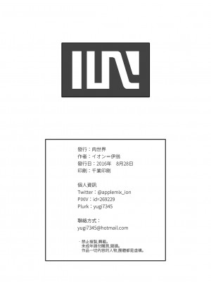 [伊翁](R18) Doujinshi-Yoku [中国翻譯]_10