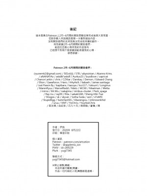 [伊翁](R18)The delusion of working women(B5／30P) [中国翻譯]_18