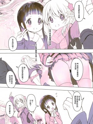 [EAR-POP (みさぎ和)] milk shake 4 [中国翻訳]_05