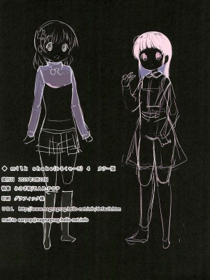 [EAR-POP (みさぎ和)] milk shake 4 [中国翻訳]_26