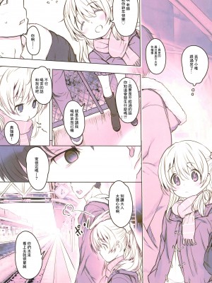 [EAR-POP (みさぎ和)] milk shake 4 [中国翻訳]_07