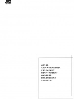 (C100) [ドラゴナイズ! (えりゅ)] 恋人栞子ちゃんといちゃらぶ温泉旅行 (ラブライブ!虹ヶ咲学園スクールアイドル同好会) [中国翻訳]_03