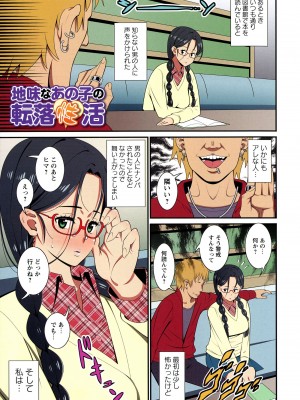 [Drain] いつも孕ら孕ら♡危険日ナマ姦日記_052