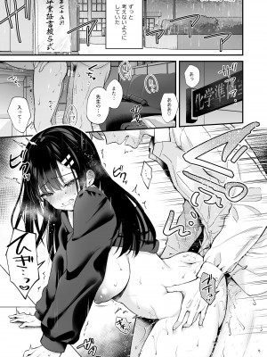 [カームホワイト (真白しらこ)] 先生、好きです -先生×教え子総集編-_004