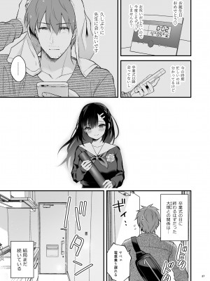 [カームホワイト (真白しらこ)] 先生、好きです -先生×教え子総集編-_036