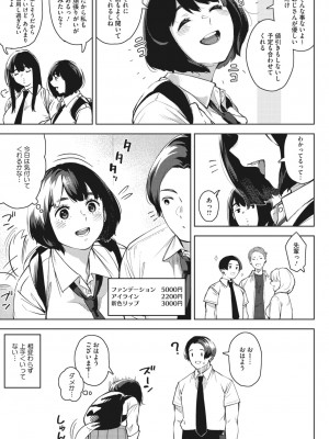 メガストア Vol.2_088