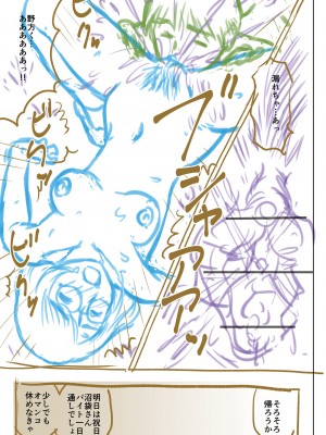 [にったじゅん] 童貞ホリック! [DL版]_281