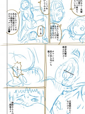 [にったじゅん] 童貞ホリック! [DL版]_322