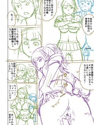 [にったじゅん] 童貞ホリック! [DL版]_224