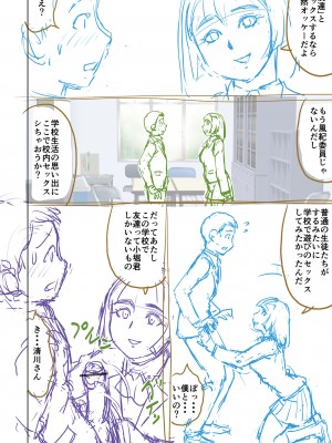 [にったじゅん] 童貞ホリック! [DL版]_232