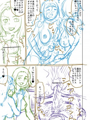 [にったじゅん] 童貞ホリック! [DL版]_325