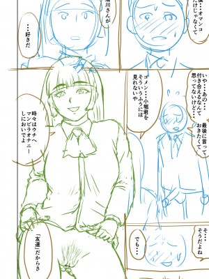 [にったじゅん] 童貞ホリック! [DL版]_244