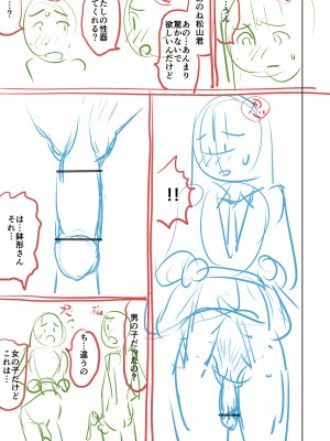 [にったじゅん] 童貞ホリック! [DL版]_291